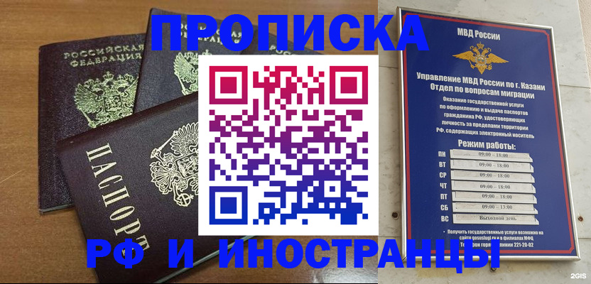 регистрация для школы в Донецке