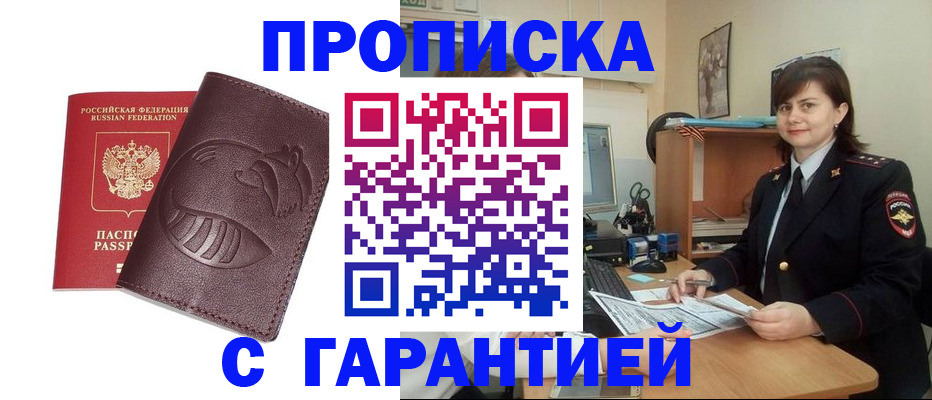 регистрация для дет. сада в Донецке