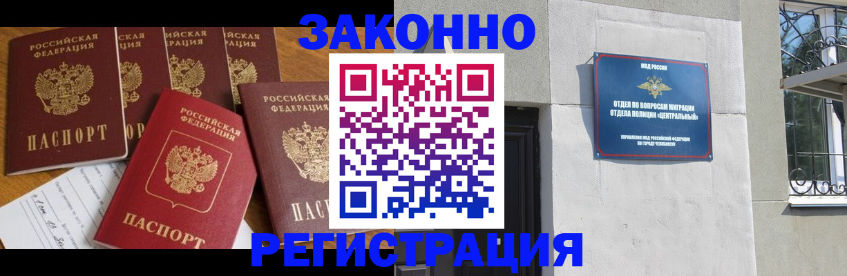 купить прописку в Донецке
