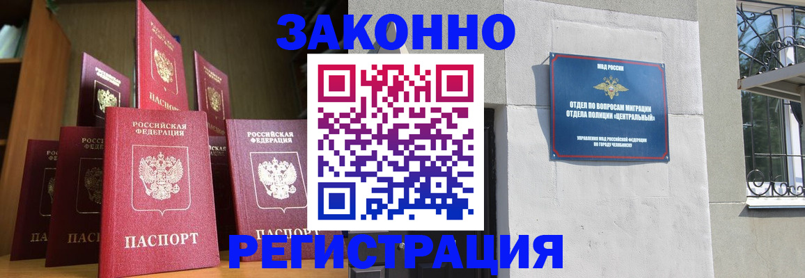 временная регистрация поиск в Донецке